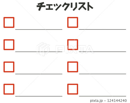 チェックリスト 124144240