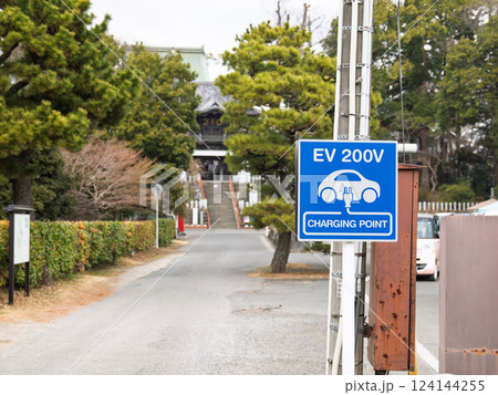 電気自動車用充電器の設置場所を示す案内表示「CHARGING POINT」 電気自動車用充電器の設置場所を示す案内表示「CHARGING POINT」 124144255