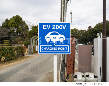 電気自動車用充電器の設置場所を示す案内表示「CHARGING POINT」 124144256
