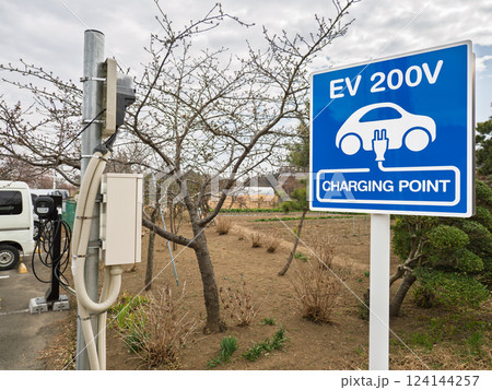 電気自動車用充電器の設置場所を示す案内表示「CHARGING POINT」 124144257