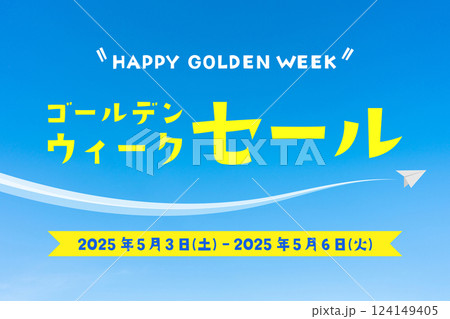 ゴールデンウィークキャンペーンのイラスト(2025年5月3日(土)から2025年5月6日(火)) 124149405