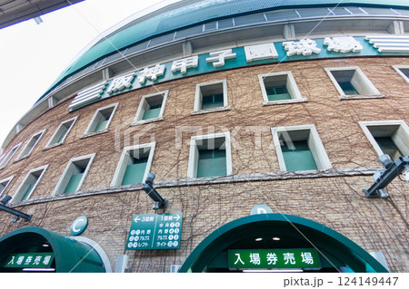 阪神甲子園球場の外観　野球場の風景素材 124149447