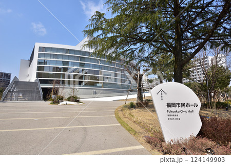福岡市民ホール 2025年3月28日オープン 福岡市民ホール 2025年3月28日オープン 124149903
