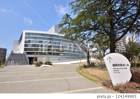 福岡市民ホール 2025年3月28日オープン 福岡市民ホール 2025年3月28日オープン 124149905
