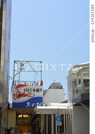 明石・魚の棚 明石・魚の棚 124161384