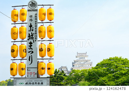 世界文化遺産・姫路城 124162478
