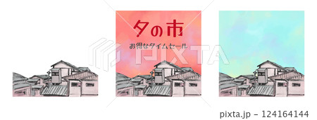 手描き水彩の日本のレトロな街並みの背景イラストセット　ベクター　夕方　青空　透過背景　屋根　家 124164144