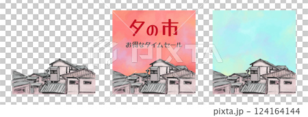 手描き水彩の日本のレトロな街並みの背景イラストセット　ベクター　夕方　青空　透過背景　屋根　家 124164144