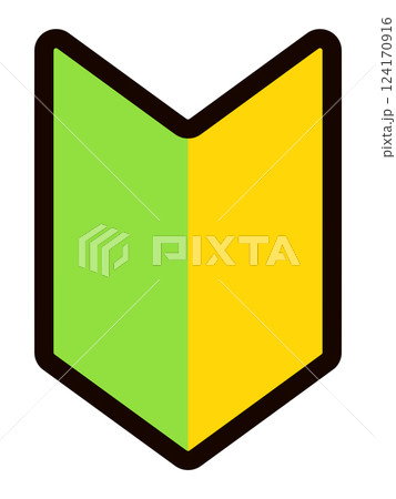 初心者マーク 124170916