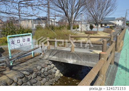 出口公園　日野市　 124171153