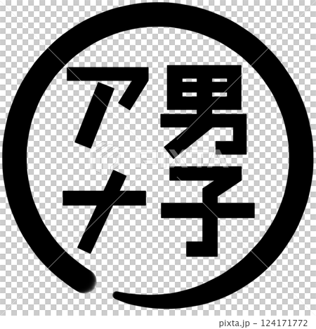 男播音員角色 男播音員角色 124171772
