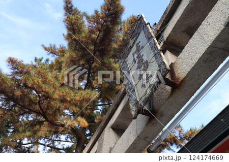 住吉大社 住吉大社 124174669