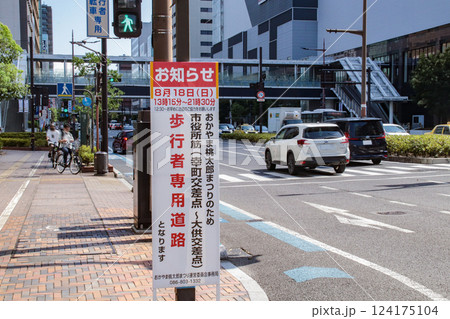 おかやま桃太郎まつり 交通規制・予告案内看板/岡山県岡山市 おかやま桃太郎まつり 交通規制・予告案内看板/岡山県岡山市 124175104