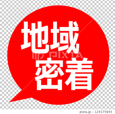 基於本地的語音氣泡插圖流行 基於本地的語音氣泡插圖流行 124175643