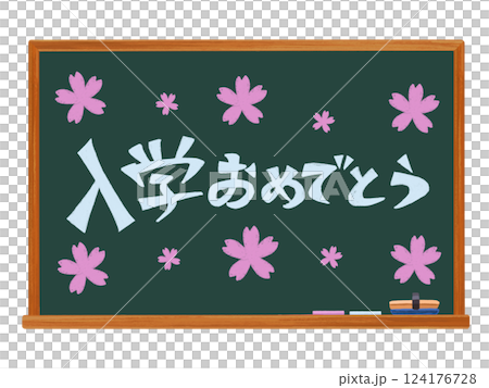 黒板グリーン（入学おめでとう）チョークアート 124176728
