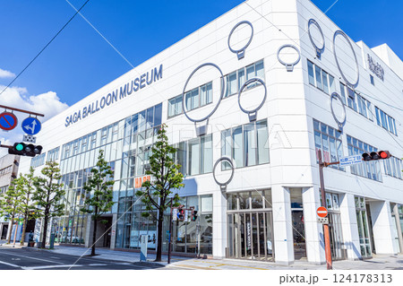 佐賀県佐賀市　佐賀バルーンミュージアム 124178313