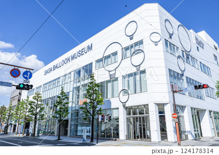 佐賀県佐賀市 佐賀バルーンミュージアム 佐賀県佐賀市 佐賀バルーンミュージアム 124178314