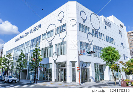 佐賀県佐賀市　佐賀バルーンミュージアム 124178316