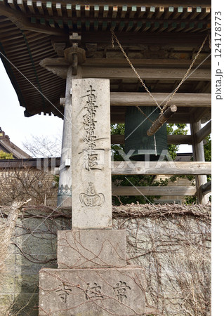 早春の北海道函館市で日蓮宗常住寺境内の風景を撮影 124178773