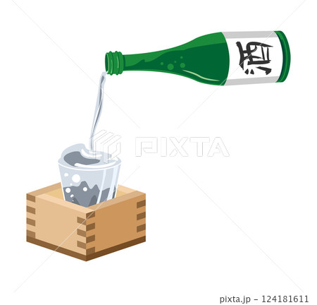 もっきりに酒を注ぐイラスト 124181611