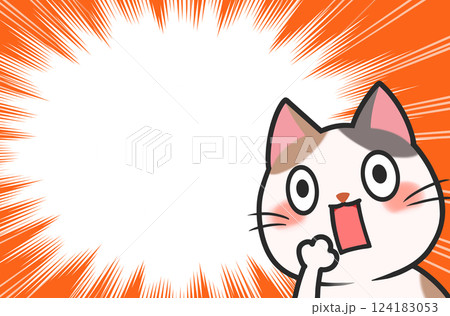 驚く猫と集中線　フレーム 124183053