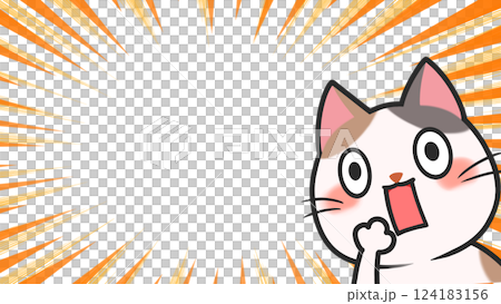 驚く猫と集中線　フレーム　16:9 124183156