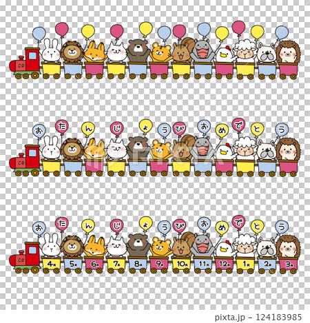 列車に乗った動物たち誕生日セット 124183985