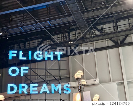 セントレア空港内のフライトオブドリームズ セントレア空港内のフライトオブドリームズ 124184799