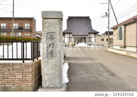 早春の北海道北斗市で正覚山谷好寺境内の風景を撮影 124185558