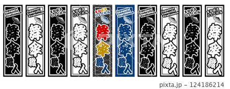 職人 ラベル 舞傘職人 職人 ラベル 舞傘職人 124186214