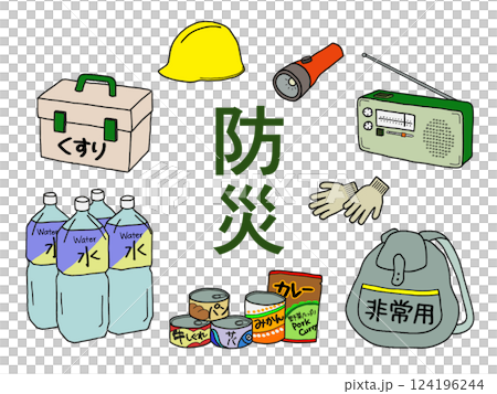 災害時に備える防災グッズの手描きイラスト 124196244