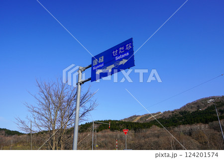 案内標識（美利河ダム付近） 124201574