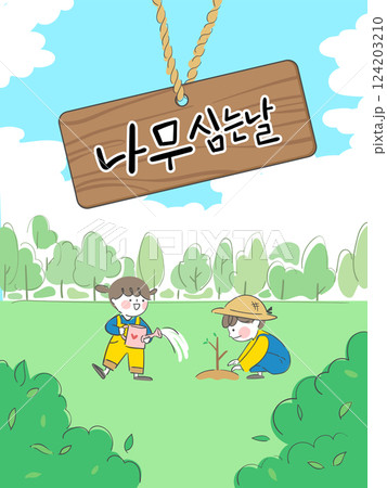 An illustration of Arbor Day An illustration of Arbor Day 124203210
