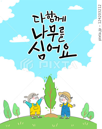An illustration of Arbor Day An illustration of Arbor Day 124203212