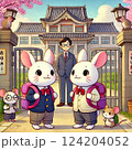 うさぎとネズミの入学式 124204052