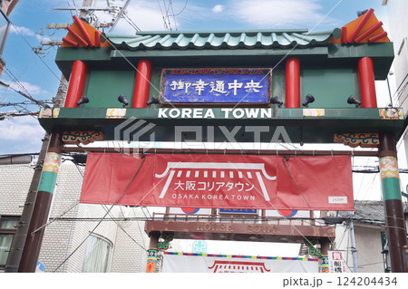 大阪　鶴橋　大阪コリアンタウン 124204434