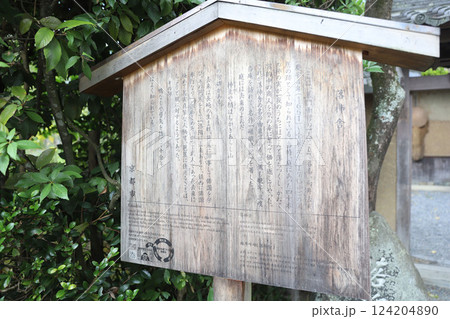 落柿舎 京都 嵐山 嵯峨野 落柿舎 京都 嵐山 嵯峨野 124204890