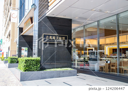 吉兆庵美術館/岡山県岡山市北区幸町 吉兆庵美術館/岡山県岡山市北区幸町 124206447