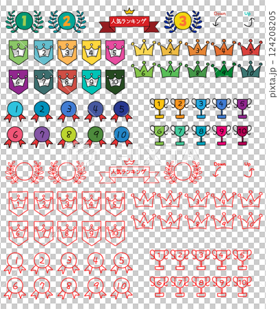 シンプルでポップなカラフル手描き風ランキングアイコンセット(デコボコ線・塗り残し・ハミ出し含む)2 シンプルでポップなカラフル手描き風ランキングアイコンセット(デコボコ線・塗り残し・ハミ出し含む)2 124208205