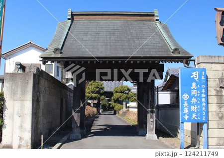 長蓮寺 124211749