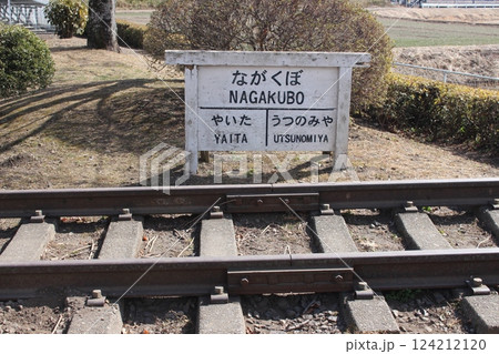 長久保駅 124212120