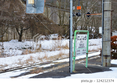 JR東日本、篠ノ井線の聖高原駅から西条駅までの早朝風景(2022年12月) JR東日本、篠ノ井線の聖高原駅から西条駅までの早朝風景(2022年12月) 124212374