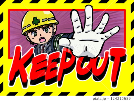 立入禁止ポスター9 124215689