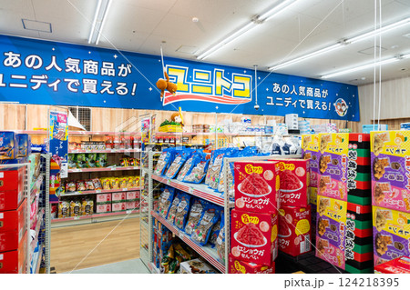 ユニディ狛江店 2階のユニトコ 東京都狛江市和泉本町 ユニディ狛江店 2階のユニトコ 東京都狛江市和泉本町 124218395