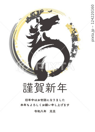年賀状　年賀　2026　午　午年　馬　干支　墨絵　水墨画　筆文字　テンプレート　デザイン　イラスト 124220160