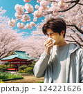 花粉症の男性 124221626