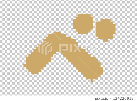 ゲーム文字 124226919