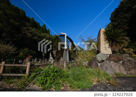 巨大水車の世界一郷水車 巨大水車の世界一郷水車 124227028