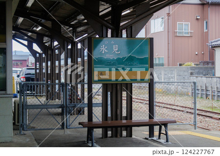 富山県のJR氷見駅の風景 124227767