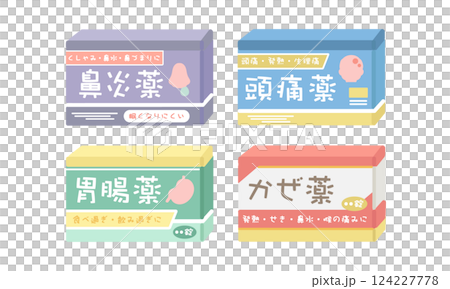 薬　種類　イラストセット 124227778